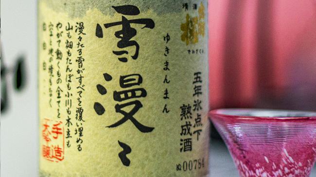 出羽樱冰点熟成清酒