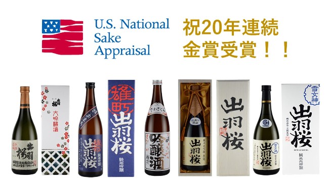 出羽樱酒造株式会社&mdash;&mdash;2010/10/23在全美日本酒评选会上获得亚军！