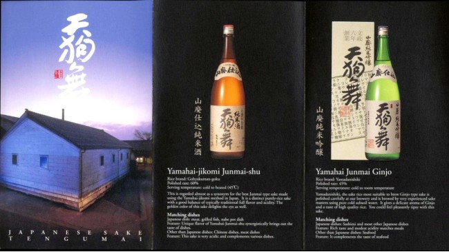 『天狗舞』車多酒造&mdash;&mdash;能登杜氏的灵魂