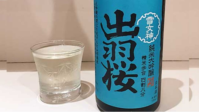 10月新品&mdash;&mdash;出羽樱雪女神纯米大吟酿清酒