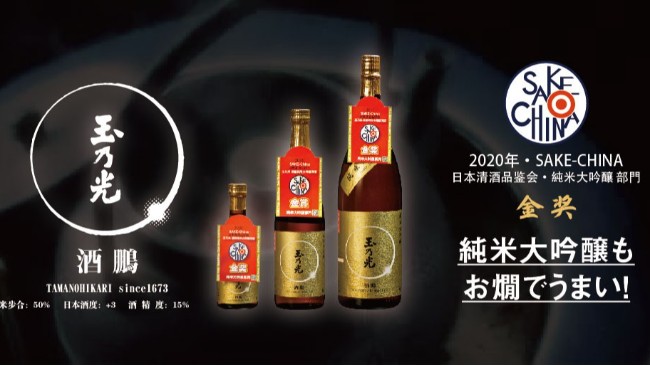 无论时代如何变迁，传统仍然是不可割舍的&mdash;&mdash;日本酒的本真风貌