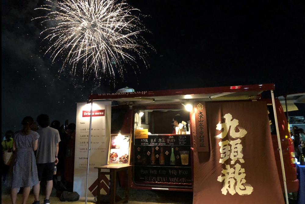 九头龙清酒