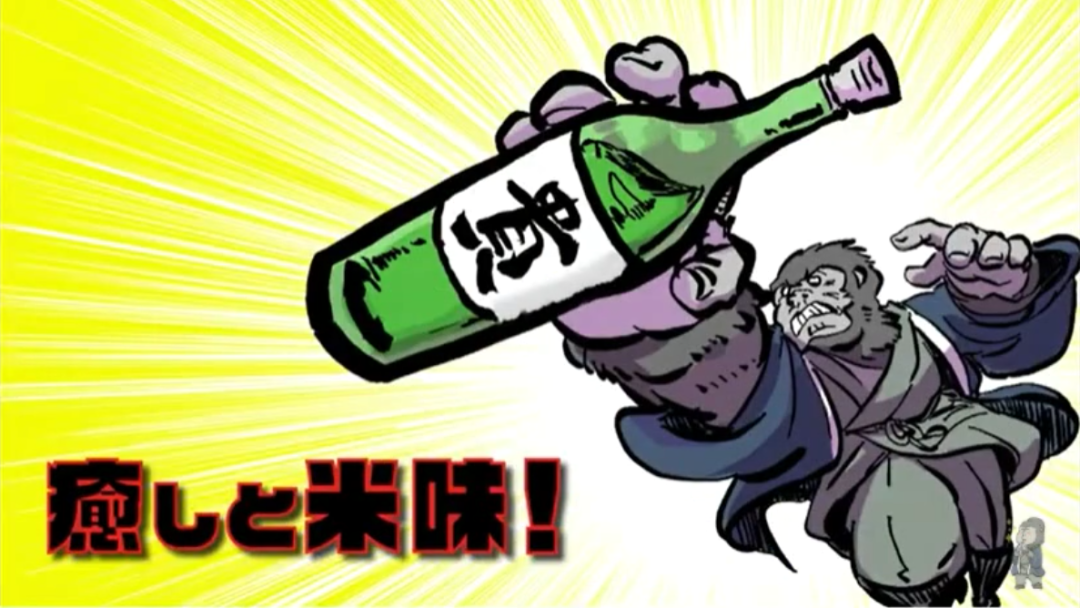 农耕地与酒造仅一桥之隔，风土化的极致地酒