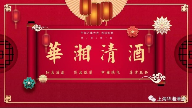 必备新年酒单&mdash;&mdash;居家微醺攻略