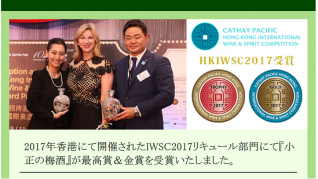 1月9日日本鹿儿岛观光推广活动在沪举办&mdash;小正梅酒引热现场