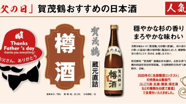 平静的杉树香气，醇厚的美味&mdash;&mdash;酒樽中装下的自然与静逸