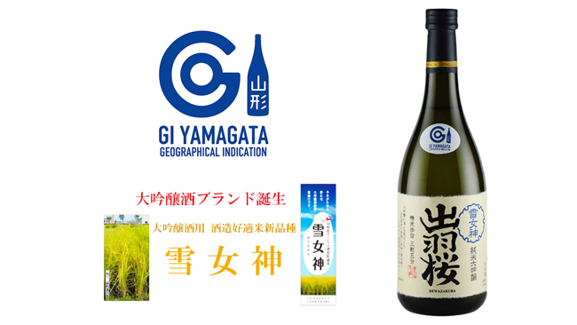 出羽樱雪女神35纯米大吟酿清酒
