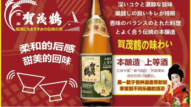 辞旧迎新，以酒为伴&mdash;&mdash;让清酒为您的春节增色（上）