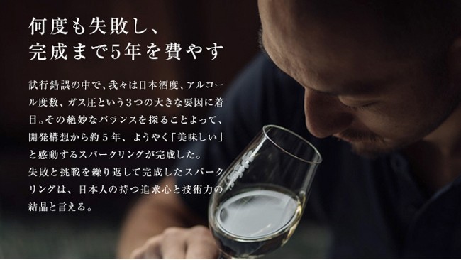 七贤起泡酒&mdash;&mdash;瓶内二次发酵sparkling Sake